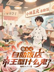 ����С˵:����Ԫ�������꣬����зʲô����