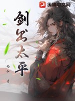 ����С˵:����̫ƽ