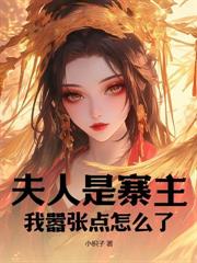 ����С˵:�����߾����Ӿ�����ϱ����ʼ