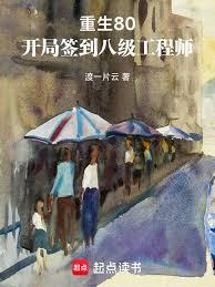 ����С˵:����80������ǩ���˼�����ʦ