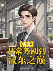 ����С˵:���壺�ӳ��񸱵�����֮��