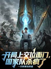 ����С˵:�����Ͻ�λ���ţ����Ҷ�ɱ����