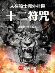 ����С˵:������ʿ�������ʮ������