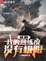 ����С˵:��ʦ���ҵ�������û�м���