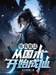 ����С˵:Ψ�Ҷ������ӹ�����ʼ����