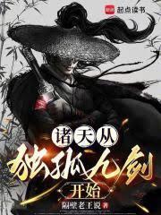 ����С˵:����Ӷ��¾Ž���ʼ��