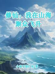 ����С˵:���ɣ�����ɽ�����ڷ���