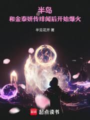 ����С˵:�뵺���ͽ�̩�����p�ź�ʼ����