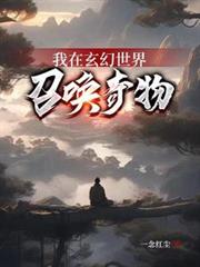 ����С˵:�������������ٻ�����