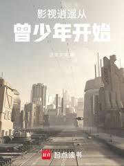 ����С˵:Ӱ����ң�������꿪ʼ