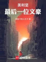 ����С˵:���������һλ�ĺ�