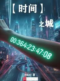 ����С˵:ʱ��֮�ǣ����ֵ���նɱ��