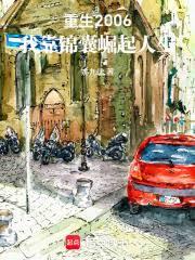 ����С˵:����2006���ҿ�������������