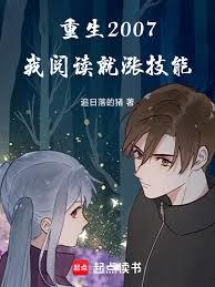 ����С˵:����2007�����Ķ����Ǽ���