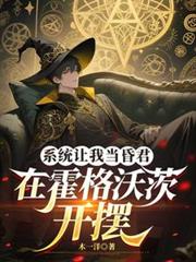 ����С˵:ϵͳ���ҵ�������ڻ����ִĿ���