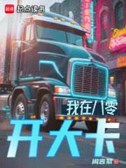 ����С˵:���ڰ��㿪��