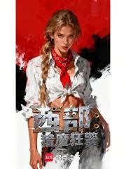 ����С˵:��������ħ��