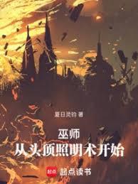 ����С˵:��ʦ������ս�޾���տ�ʼ