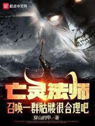 ����С˵:���鷨ʦ�ٻ�һȺ���t�ܺ�����