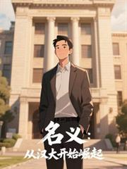 ����С˵:���壺�Ӻ���ʼ����