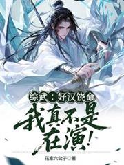 ����С˵:���䣺�ú����������治�����ݣ�