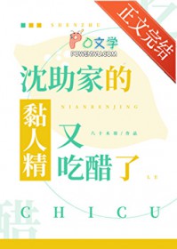 ����С˵:�����ҵ���˾��ֳԴ���