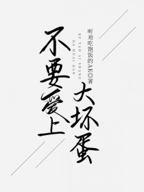 ����С˵:��Ҫ���ϴ󻵵�