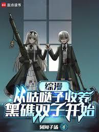 ����С˵:�������ӹ��}�������ڽ�˫�ӿ�ʼ