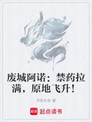 ����С˵:�ϳǰ�ŵ����ҩ������ԭ�ط�����