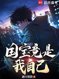 ����С˵:��ת���̻������춫��ʲô��