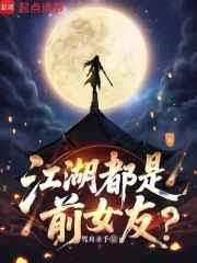 ����С˵:��������ǰŮ�ѣ�