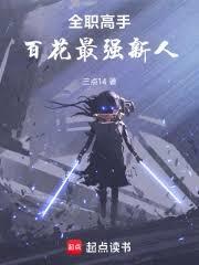 ����С˵:ȫְ���֣��ٻ���ǿ����