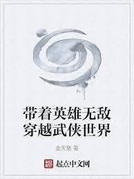 ����С˵:����Ӣ���޵д�Խ��������