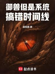 ����С˵:���ޣ�����ϵͳ���ʱ����