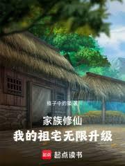 ����С˵:�������ɣ��ҵ���լ��������