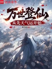 ����С˵:�������ɣ����������˿�ʼ