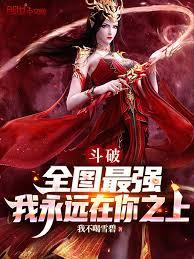 ����С˵:���ƣ�ȫͼ��ǿ������Զ����֮��