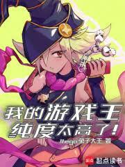 ����С˵:�ҵ���Ϸ������̫���ˣ�