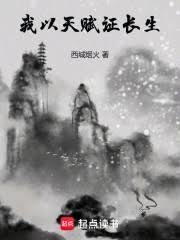 ����С˵:�����츳֤����