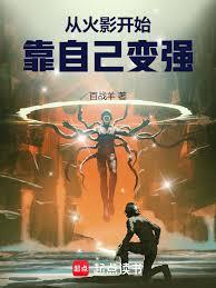 ����С˵:�ӻ�Ӱ��ʼ�����Լ���ǿ