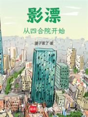 ����С˵:ӰƯ�����ĺ�Ժ��ʼ