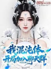 ����С˵:�ң������壬���ּ�������Ⱥ