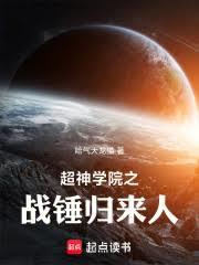 ����С˵:����ѧԺ֮ս��������