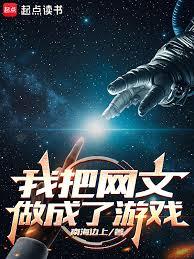 ����С˵:�Ұ�������������Ϸ