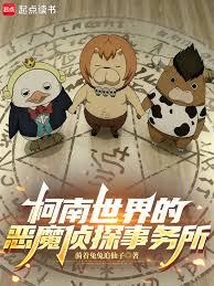 ����С˵:��������Ķ�ħ��̽������