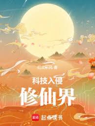 ����С˵:�Ƽ��������ɽ�