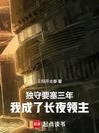 ����С˵:����Ҫ�����꣬�ҳ��˳�ҹ����