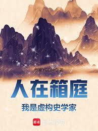 ����С˵:������ͥ�������鹹ʷѧ��