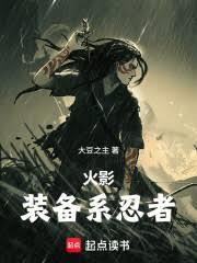 ����С˵:��Ӱ��װ��ϵ����