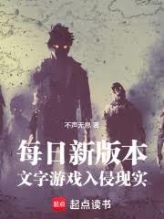 ����С˵:ÿ���°汾��������Ϸ������ʵ